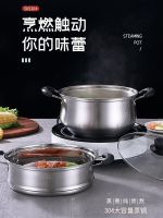 [COD] Steamer 304 food-grade soup stainless steel thickened one-piece double ear cooking surface induction cooker