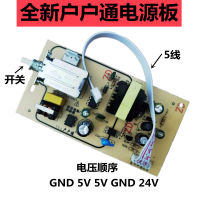 อุปกรณ์เสริมใหม่เอี่ยม Huhutong Set-Top Power Board อุปกรณ์เสริมแผงไฟรับสัญญาณ 5V24V แหล่งจ่ายไฟสากล