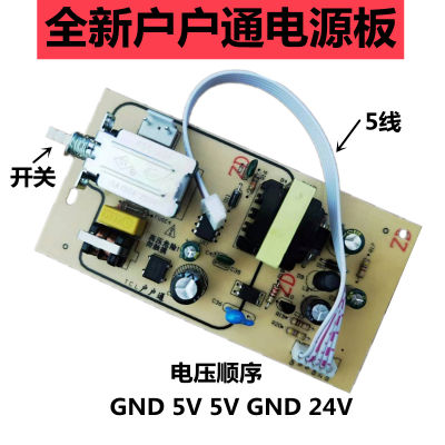 อุปกรณ์เสริมใหม่เอี่ยม Huhutong Set-Top Power Board อุปกรณ์เสริมแผงไฟรับสัญญาณ 5V24V แหล่งจ่ายไฟสากล