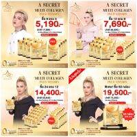 ของแท้ส่งฟรี A Secret Collagen ของพี่เอศุภชัย เรทส่งโปรสุดคุ้ม เอซีเคร็ทคอลลาเจนผสานมัลติวิตามินนวัตกรรมชะลอวัย ผิว ผม เล็บ กระดูก