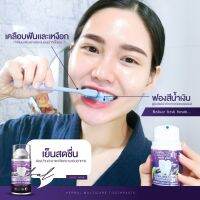 Dental switz- เดนทัล สวิต ยาสีฟัน สูตรฟันขาว Whitening แบบหลอดขวด ฟัน ไร้หินปูน ลมปากสดชื่น กลิ่นปากหาย ไม่มีแป้ง