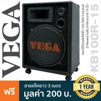 Vega KB100R-15 Keyboard Amplifier แอมป์คีย์บอร์ด 100 วัตต์ 3 แชนแนล มี Reverb ในตัว ลำโพง 15 นิ้ว / 1 Tweeter / 1 Horn + แถมฟรีสายแจ็ค ** ประกันศูนย์ 1 ปี **