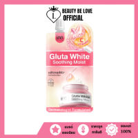 (1ซอง) Inn Beauty Gluta White Soothing Moist กลูต้า ไวท์ ซูทติ้ง มอยส์ ครีมบำรุงผิวหน้า