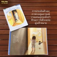 AMR ห้องน้ำกลางดึก (ปกแข็ง) นิทานเด็ก หนังสือเด็ก นิทานแนะนำคุณหมอประเสริฐ