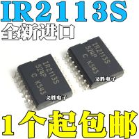 New and original IR2113S IR2113STRPBF SOP16  Drive chip Bridge drive chip integrated piece of foot patch components, drive chip