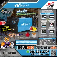 JASIC ARC / NOVO200 เครื่องเชื่อม รุ่น NOVO200 Free ลวดเชื่อม+แม่เหล็กจับฉาก+ถุงมือหนัง