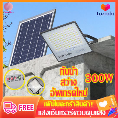 ไฟโซล่าเซลล์ อัพเกรดใหม่ แสงสีขาวสว่างขึ้น 500W/400W/300W/200W หลอดไฟโซล่าเซล ไฟสปอร์ตไลท์ โซล่าเซลไฟบ้าน เปิด/ปิดอัตโนมัติ ทนแดด IP67 ไฟ led โซล่า