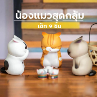 ตุ๊กตาแมวจิ๋ว แมวจิ๋ว แมวน่ารัก น้องแมวสุดกลุ้ม เซต 9 ชิ้น ตุ๊กตาจิ๋ว โมเดลจิ๋ว ขนาดเล็ก สำหรับตกแต่งบ้าน ตกแต่งสวน น่ารัก น่าสะสม โมเดลแมว ตุ๊กตาแมวขนาดเล็ก