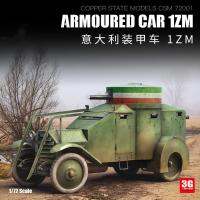 รัฐทองแดงรุ่น1/72 C72001อิตาลี Armored รถ1ZM ชุดประกอบโมเดล