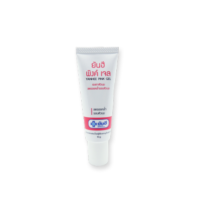 ยันฮี พิงค์เจล เจลทาหัวนม ลดรอยคล้ำรอบหัวนม (Yanhee Pink Gel) 10g