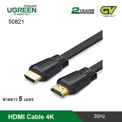 UGREEN 50821 HDMI Cable 4K 30Hz [5M]  1 สาย HDMI  ยาว 5 เมตร ช่วยให้คุณสามารถเชื่อมต่อ คอมพิวเตอร์, โน๊ตบุ๊ค,  Apple TV เข้ากับโปรเจคเตอร์, จอคอม, ทีวีและจอแสดงผลได้ด้วยพอร์ต HDMI สำหรับแสดงผลภาพ