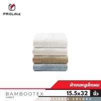 RT ผ้าขนหนู Frolina Bambootex 2017 Collection  เช็ดผม ผสมใยไผ่  ขนาด 15.5x32 นิ้ว ผ้าเช็ดตัว ผ้าเช็ดหน้า