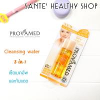 Provamed Sun Perfect Cleansing Water 50 มล โปรวาเมดคลีนซิ่งน้ำ ผสมกันแดด