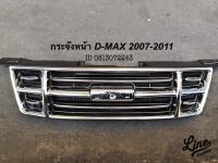 NC หน้ากระจัง D MAX 2007_2011 สวยๆๆๆๆๆ