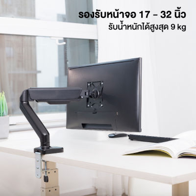 ขาตั้งจอคอม ไม่ต้องเจาะรูบนพื้นโต๊ะ ขาตั้งจอ 17-32นิ้ว 2-9kg Monitor Stand Mount ไม่ต้องเจาะรู ขายึดจอคอมพิวเตอร์ 360° ขาตั้งจอมอนิเตอร์