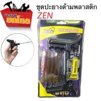 ชุดปะยาง ยี่ห้อ ZEN ชุดปะยางฉุกเฉิน ชุดซ่อมยางรถยนต์ชุดปะยางรถยนต์ สินค้าราคาประหยัด