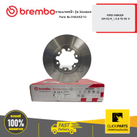 BREMBO 09A86210 จานเบรคหน้า รุ่น Standard FORD RANGER (ER EQ R_) 2.5 TD OE 0