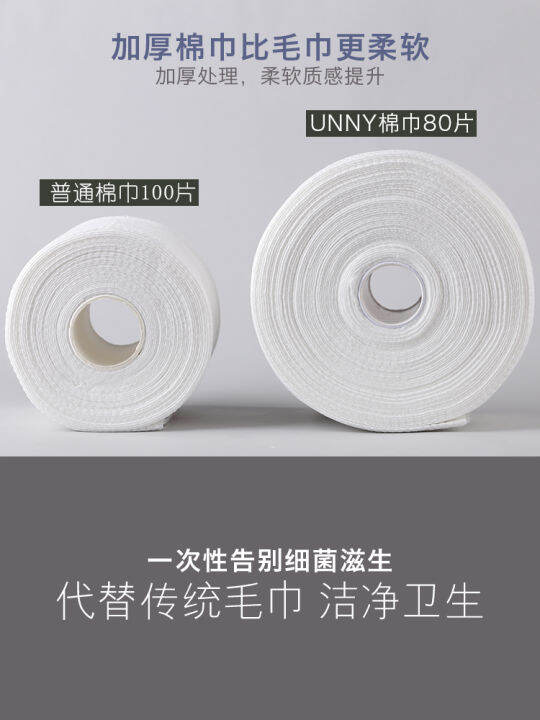 unny-wash-face-towel-pure-cotton-womens-extraction-flagship-li-jiaqi-recommended-facial-cleaning-tissue-face-wiping-towel-face-towel