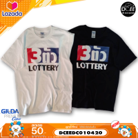 Dcee Shop เสื้อยืด เสื้อ 3 ตัว Lottery หน้าอก รีด Flex PU100 ยืดหยุ่น ไม่ยับ ไม่ร้อน งานป้าย GILDAN / Premuim cotton100% ผ้าคุณภาพดี ใส่สบาย ไม่ย้วย