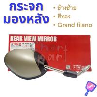 กระจก มองหลัง แท้ GRAND FILANO 2015 ข้างซ้าย - สีทอง 2BL-F6280-30 YAMAHA 1 ชิ้น