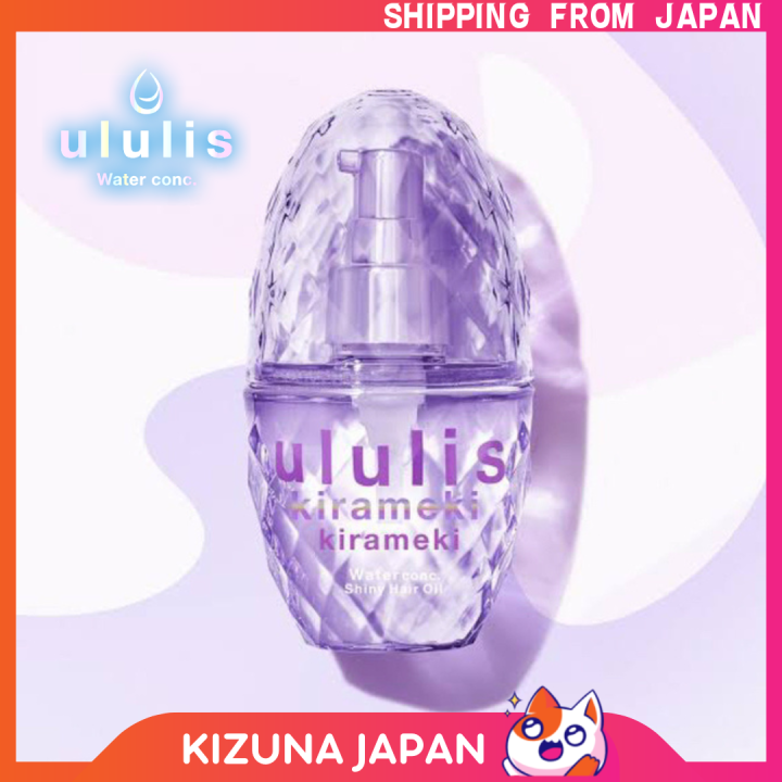 2023 NEW! [ululis] Kirameki Shiny Hair Oil Purple 100mL/ Direct from