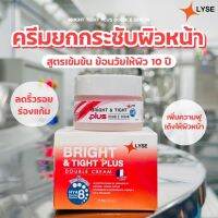 Bright &amp; Tight Plus Double Creamผลิตภัณฑ์บำรุงผิวหน้าที่ช่วยชะลอความแก่ ลดเลือนริ้วรอยแห่งวัย ปริมาณ 30 กรัม (1กระปุก 290บาท)