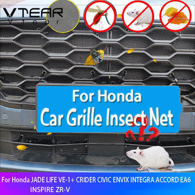 Vtear สำหรับฮอนด้าเจด LIFE VE-1 + CRIDER CIVIC ENVIX สอดคล้อง EA6สร้างแรงบันดาลใจ ZR-V กระจังหน้ารถตาข่ายจับแมลงตัวเครื่องหม้อน้ำภายนอกแผ่นครอบตกแต่งรถอุปกรณ์ตกแต่งรถ