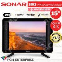 Sonar [PCM] LED TV 15"  17" 19"  Square Screen 4:3 ดิจิตอลทีวี รุ่น Black Sapphire