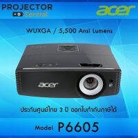 Acer P6605 DLP Projector (WUXGA/5,500 Ansi Lumens) เครื่องฉายโปรเจคเตอร์ความสว่างสูง ประกันศูนย์ไทย 3 ปี (On-site Pick Up)