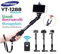 Yunteng VCT-1288 ไม้เซลฟี่บลูทูธพร้อมปุ่มซูมเข้าออก รุ่น YT-1288 (Black)