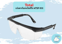 Total แว่นตากันสะเก็ดสีใส #TSP-301