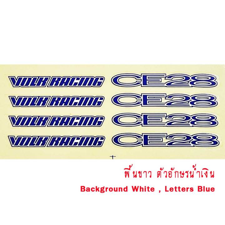 สติกเกอร์ติดก้านแม็ก-volk-racing-ce28-1-ชุด-ติดได้-4-ล้อ-พื้นขาว-ตัวอักษรสีน้ำเงิน