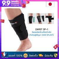 Zamst SP-1 (Right,ขวา) Shin Splints Support สำหรับผู้ปวดหน้าแข้งจากการวิ่ง  คุณภาพสูง สินค้านำเข้า ของแท้ 100% แบรนด์จากญี่ปุ่น