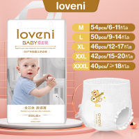 แพมเพิส เดย์ไนท์แพ้นส์ Loveni Baby Pants ผ้าอ้อมเด็กสำเร็จรูป แพมเพิสเด็ก M54-L50-XL46-XXL42-XXXL40 ผ้าอ้อมแบบกางเกง กางเกงผ้าอ้อม ผ้าอ้อมแรกเกิด