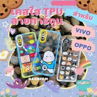 ?เคสใส TPU ลายการ์ตูน น่ารัก ?สำหรับ Vivo และ OPPO Y17/Y20/Y02/Y22s/Y21/A17/A17K/A57(5G)/A77(5G)/Reno8T(5G)