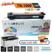 TN1000 หมึก brother hl 1110, HL-1112w, DCP-1510, DCP-1610, MFC-1810, MFC-1910W ปริมาณงานพิมพ์ 1,000 แผ่น #หมึกเครื่องปริ้น hp #หมึกปริ้น   #หมึกสี   #หมึกปริ้นเตอร์  #ตลับหมึก