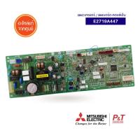 E2719A447 แผงบอร์ดคอยล์เย็น แผงบอร์ดแอร์ มิตซูบิชิ Mitsubishi Electric อะไหล่แอร์ ของแท้ **เช็คอะไหล่ก่อนสั่ง