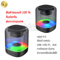 ลำโพงบลูทูธ ไร้สาย, ซับวูฟเฟอร์ ( บลูทู ธ , การ์ด TF，AUX ) ลำโพง Bluetooth พกพา, ไฟ LED สีสันสดใส ลำโพงบลูทูธ มินิ Bluetooth Speaker  E-3052