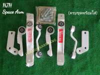 กันโคลง ปาเจโร่ Mitsubishi Pajero Sport Balance Arm อีซูซุ โตโยต้า นิสสัน มาสด้า เชฟ ของแท้คุณภาพยี่ห้อ HJK แข็งแรงทนทาน สวยงาม สีขาวตัวหนังสือแดง กันโครง