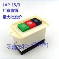 ♛ Heyiping genuine LAP-15/3 reverse switch forward and reverse switch forward stop and reverse switch factory direct sales