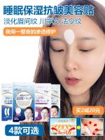 YY//LLxxPP Japans eyebrow sticker to remove the nasolabial folds anti-frowning firming moisturizing repairing and no-wash mask