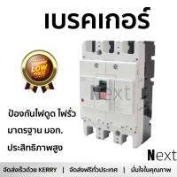 รุ่นขายดี เบรคเกอร์ งานไฟฟ้า HI-TEK เบรคเกอร์ 3สาย HT100 3P 100A รุ่นHCMB403100 -  ตัดไฟ ป้องกันไฟดูด ไฟรั่วอย่างมีประสิทธิภาพ รองรับมาตรฐาน มอก Circuit Breaker จัดส่งฟรี Kerry ทั่วประเทศ