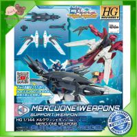 HG Mercuone Weapons (HGBD R) BANDAI 4573102589262 230 300 โมเดลกันดั้ม โมเดลหุ่นยนต์ ตัวต่อกันดั้ม หุ่นยนต์กันดั้ม ทำสีเพิ่มเติมได้ Gunpla กันพลา กันดั้ม ของเล่น สะสม Mamy and Buddy