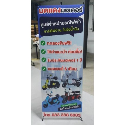 ชุดอุปกรณ์-พร้อมงานพิมพ์-x-stand-ขนาด-60x160cm-งานพิมพ์-pp-grossy-สวย-หนา-ทน-รับประกัน-6-เดือนเต็ม