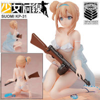 Model โมเดล Figure ฟิกเกอร์ จาก Girls Frontline เกิร์ลส์ ฟรอนท์ไลน์ สาวน้อยปืนรบ กับเกมกระดาน Suomi ชูโอมิ KP-31 Swimsuit 1/12 ชุดว่ายน้ำ Ver Anime ของสะสมหายาก อนิเมะ การ์ตูน มังงะ คอลเลกชัน ของขวัญ Gift จากการ์ตูนดังญี่ปุ่น New Collection Doll ตุ๊กตา