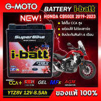 แบตเตอรี่ CB500X 2019-2023 ยี่ห้อ i-batt รุ่นYTZ-8V ตัวใหม่ ให้ไฟถึง8.5Ah CCAสูง รับประกันสินค้านานถึง 6 เดือน ของแท้100% (ส่งด่วนทุกวัน)