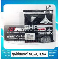 ชุดโซ่สเตอร์ 428  14 /35ฟัน / 36ฟัน  /  38ฟัน / 40ฟัน / 120ข้อ  สำหรัรถ HONDA NOVA SUPER  / TENA  / TENA RS / SMILE