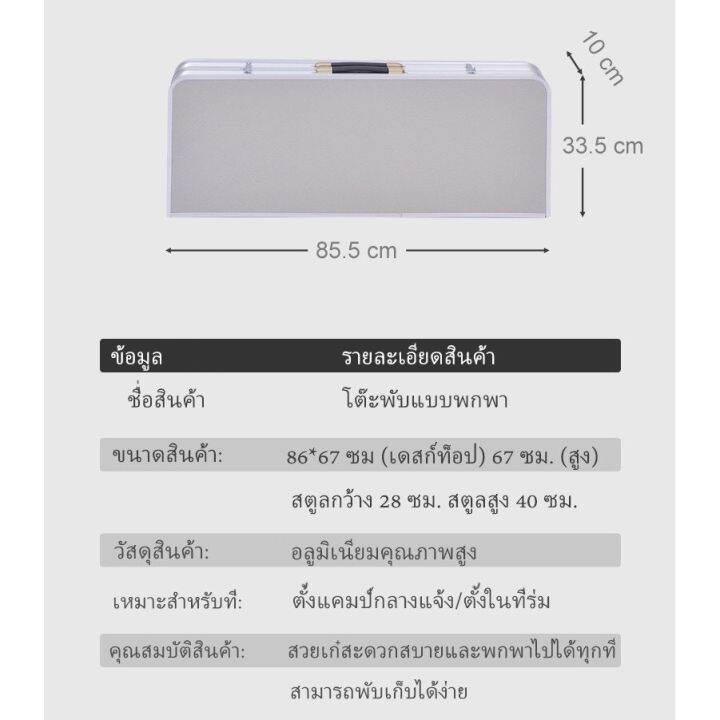 ct-shop-อุปกรณ์แคมปิ้ง-แคมป์ปิ้ง-โต๊ะปิกนิก-โต๊ะปิคนิก-อลู-มิ-เนียม-พับได้-โต๊ะอเนกประสงค์พกพา-โต๊ะตั้งแคมป์-เดินป่า-อุปกรณ์เดินป่า-เก้าอี้พับ