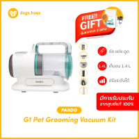 Pando G1 Pet Grooming Vacuum Kit เครื่องตัดแต่งขนสัตว์เลี้ยง dogs.haus