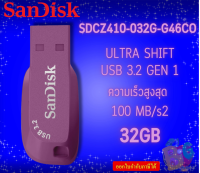 (SDCZ410-032G-G46CO) 32 GB FLASH DRIVE (แฟลชไดร์ฟ) SANDISK ULTRA SHIFT USB 3.2 GEN 1 FLASH DRIVE (purple)